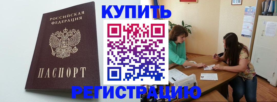 где прописаться в Семилуках