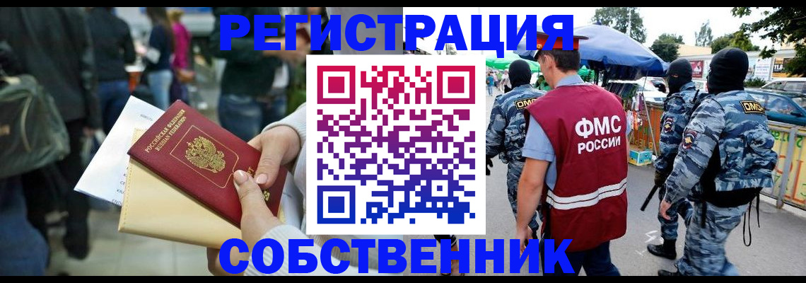 временная регистрация в Семилуках
