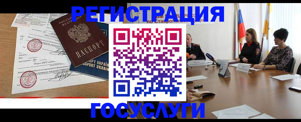 прописка паспорт в Семилуках